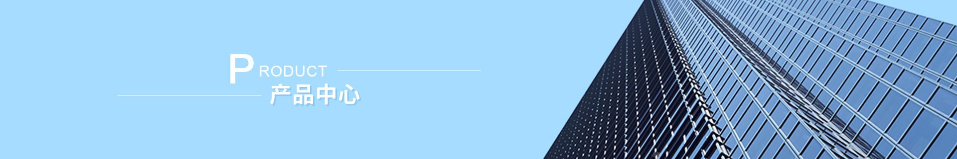産品中心(xīn)